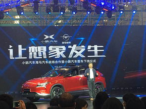 從概念到量產 小鵬汽車首款產品在鄭州下線，標志互聯(lián)網(wǎng)造車新紀元